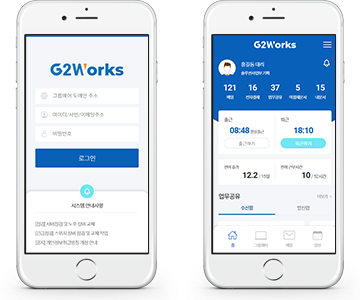 g2works_mobile_app